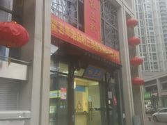 -杜三珍(南环店)