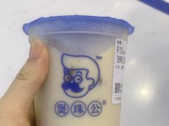 -煲珠公·老红糖珍珠奶茶(百信广场店)