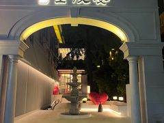 -1912街区