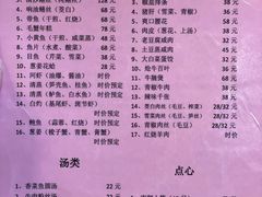 -双塔老饭店