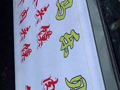 -清真马乐贝腊牛肉蛋黄菜夹馍(马蓉洒金桥店)