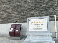 -永定门南广场