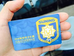 -南京奥林匹克体育中心-体育馆