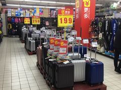 -家乐福(徐州和信宝龙广场店)