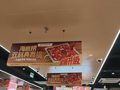 -海底捞火锅(宏大财富广场店)