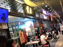 门面-赏点粤式点心(广州塔店)