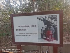 -云龙山