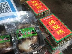 -马文章胖子甑糕(洒金桥店)