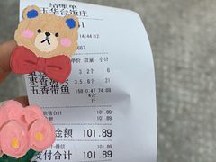 -玉华台饭庄(裕中西里小区店)