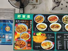 -好面道大肠面(中华路店)