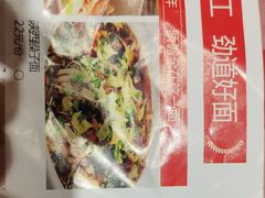 -老西安陕西面馆