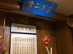 -中国徽菜·徽商故里(远大店)