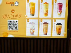 -CoCo都可(北新桥店)
