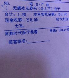 -常熟时代医疗美容