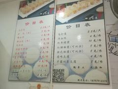 -马打滚