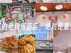-狮龙啤酒烧烤屋(建二路店)