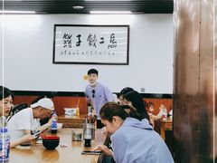 -回坊马二饺子馆