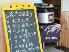 -千吉日本料理(日本一条街店)