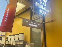 -迷客夏Milksha(无锡苏宁店)