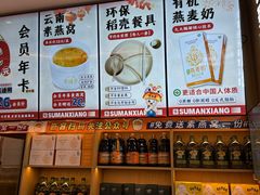 -素满香·全民食养自助(长宁龙之梦店)