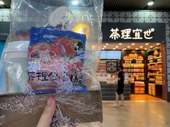 -茶理宜世(广州南站（站内）3楼B17检票口店)