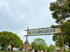 -上海月湖雕塑公园