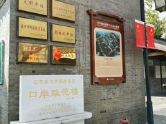 -口岸雕花楼