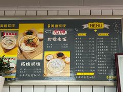 -美迪炊饭(人民路店)