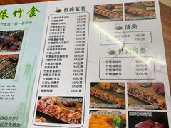 -丰依竹食·老牌竹筒饭