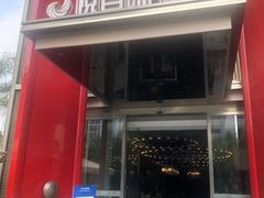 茶聊话梅鸭-悦百味·品质川菜(橄榄郡店)