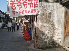 -绍兴书圣故里景区