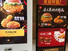 -麦当劳(番禺信联大厦店)