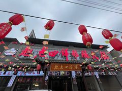 -九尺赵老四鲜鹅肠火锅