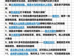 -和顺古镇