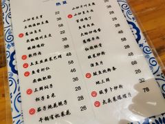 菜单-松云居