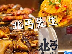 -北丐先生·野馄饨烧烤(雨花万象店)