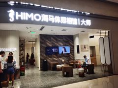 -海马体照相馆(重庆万象城大师店)