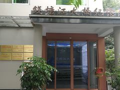-钱塘江大桥陈列馆