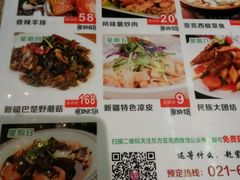 菜单-东方亚克西餐厅(西康路店)
