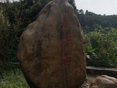 -火炉山森林公园