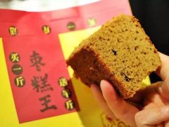 -五道口枣糕王(西单华威约饭街店)
