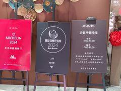-老兴鲜(黄浦店)