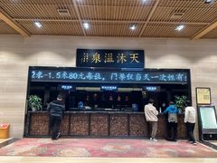 -明月山天沐温泉度假村