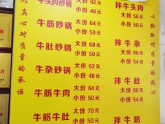 -赵家牛肉砂锅(台西三路店)
