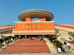 -中国闽台缘博物馆