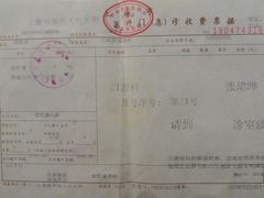 -上海市第四人民医院