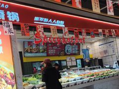 -醉人椒麻辣香锅(上地华联店)