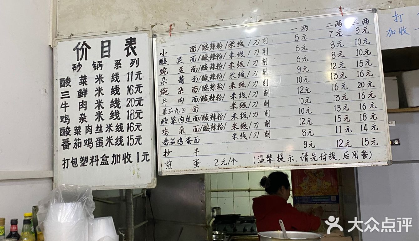 美味刀削面