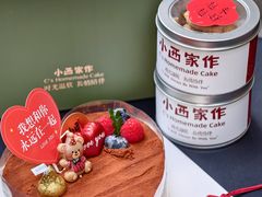 -小西家作•精致蛋糕(富力爱丁堡店)