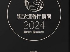 -天龙轩(香港丽思卡尔顿酒店)